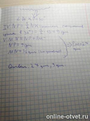 Изображение к ответу