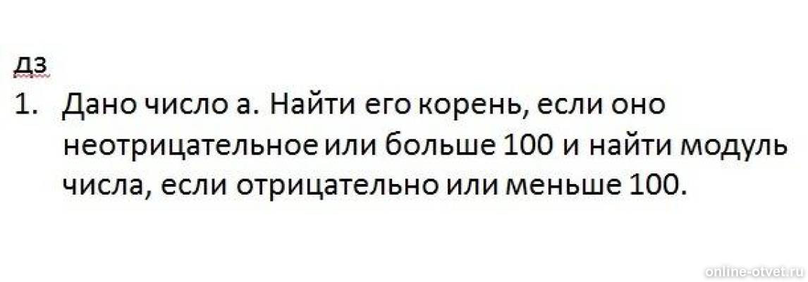Изображение к вопросу