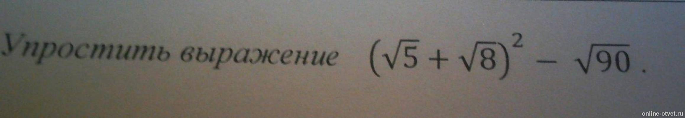 Изображение к вопросу