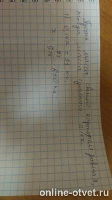 Изображение к ответу