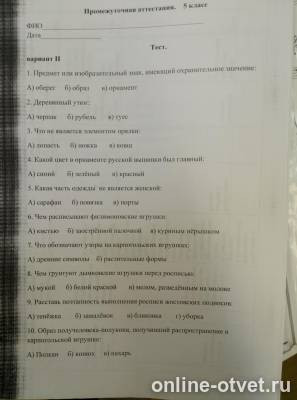 Изображение к вопросу