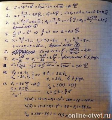Изображение к ответу
