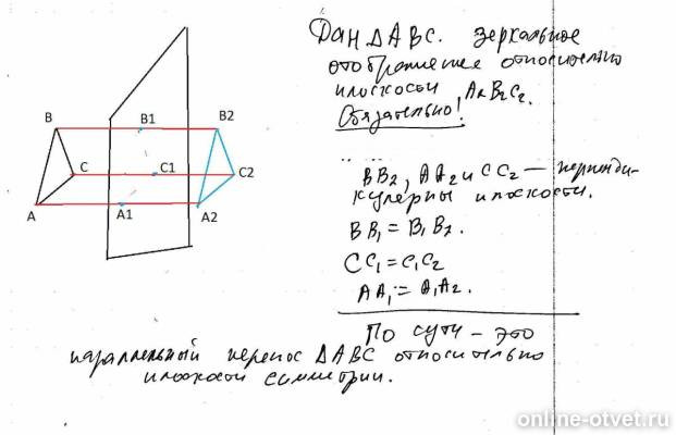 Изображение к ответу