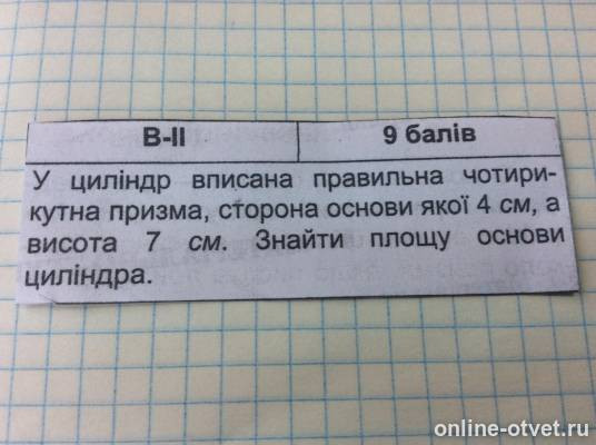 Изображение к вопросу