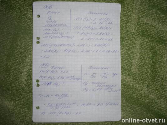 Изображение к ответу