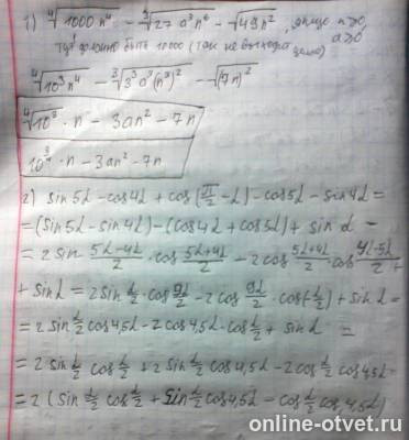 Изображение к ответу