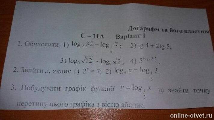 Изображение к вопросу