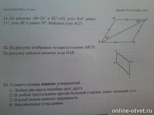 Изображение к вопросу
