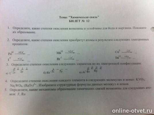 Изображение к вопросу