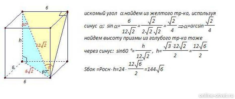объем призмы через диагональ