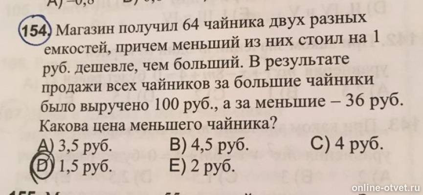 известно что один холодильник две. задачи с помощью кругов эйлера. чайник объемом 1,2 л. в магазине побывало 65 человек известно что они купили 35. задачи про электрические чайники.