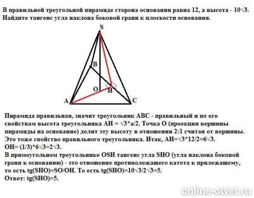 Изображение к ответу