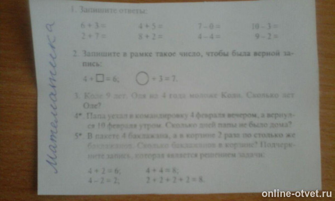 Изображение к вопросу