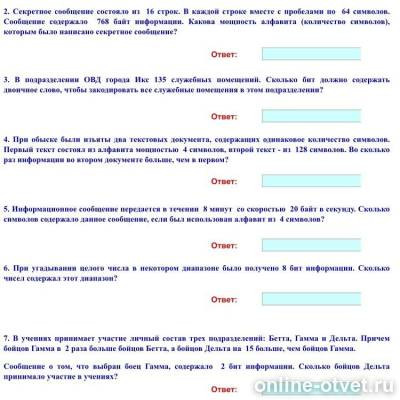 Изображение к вопросу