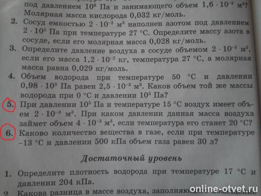 Изображение к вопросу