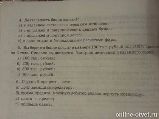 Изображение к вопросу