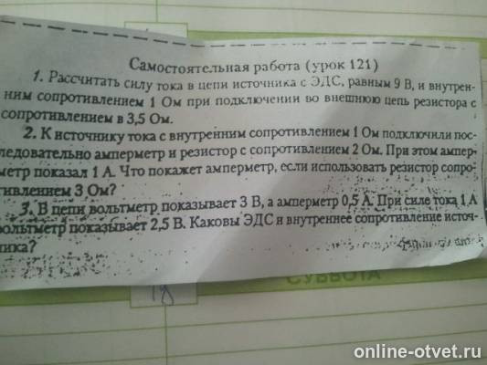 Изображение к вопросу