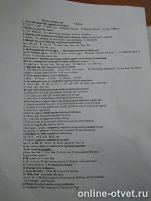 Изображение к вопросу