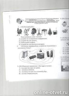 Изображение к вопросу