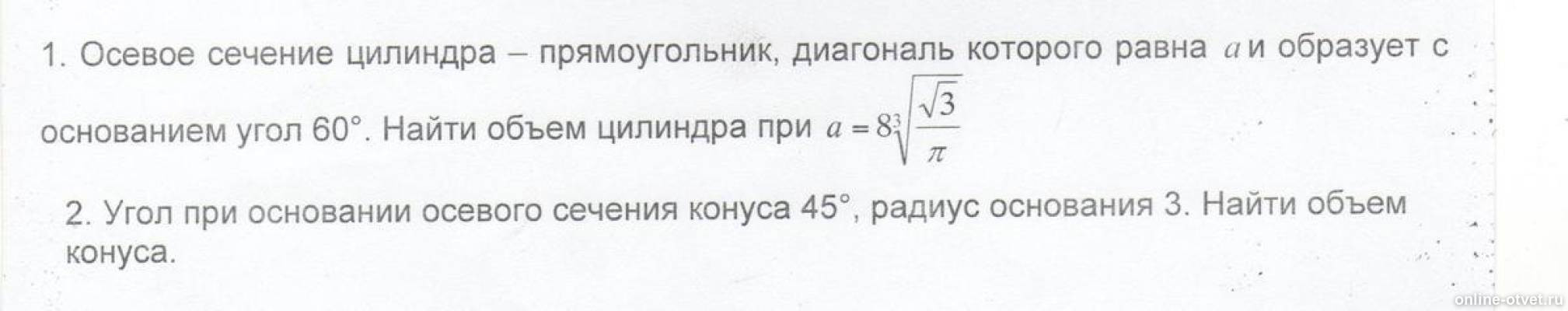 Изображение к вопросу