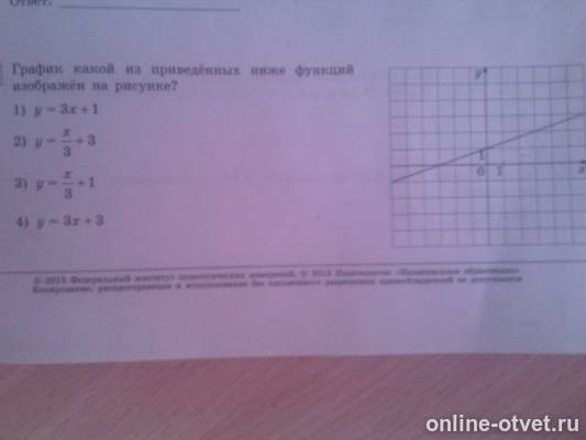 Изображение к вопросу