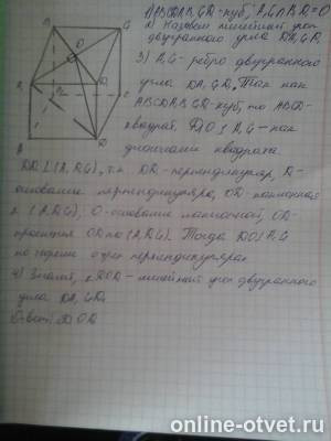 Изображение к ответу