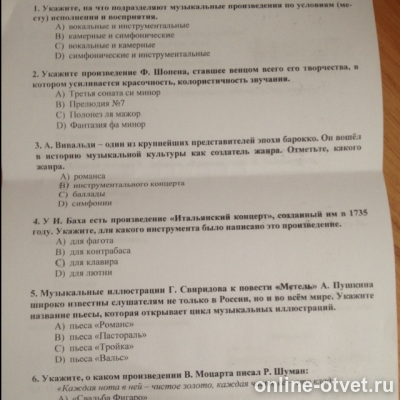 Изображение к вопросу