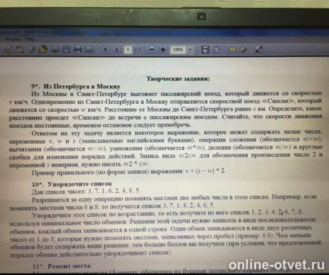 Изображение к вопросу