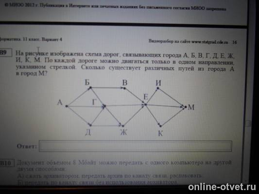 Изображение к вопросу