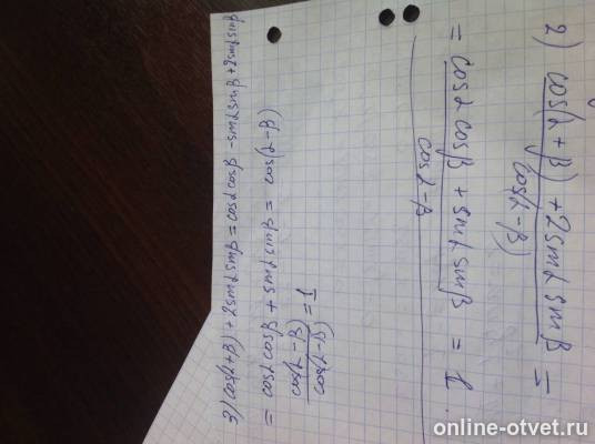 Изображение к ответу