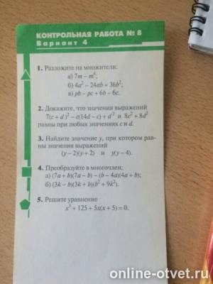Изображение к вопросу