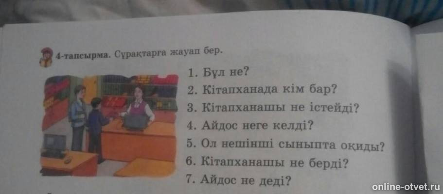 Изображение к вопросу