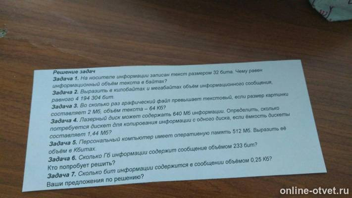 Изображение к вопросу