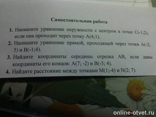 Изображение к вопросу