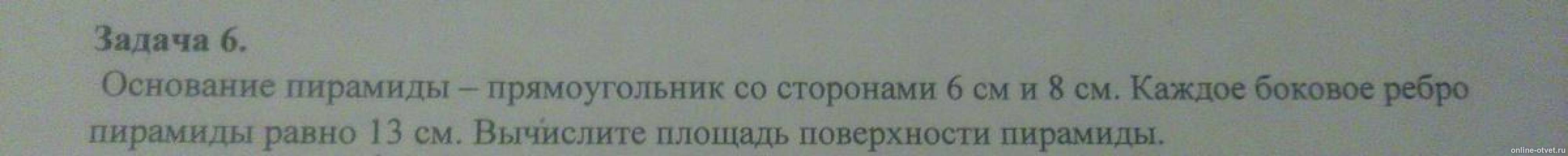 Изображение к вопросу