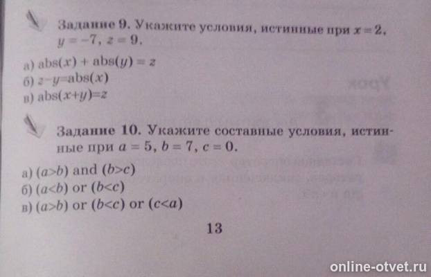 Изображение к вопросу
