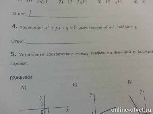 Изображение к вопросу