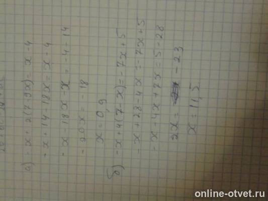 Изображение к ответу