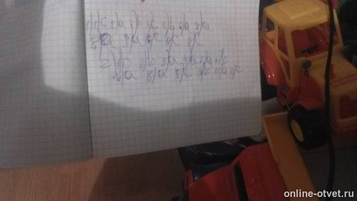 Изображение к ответу