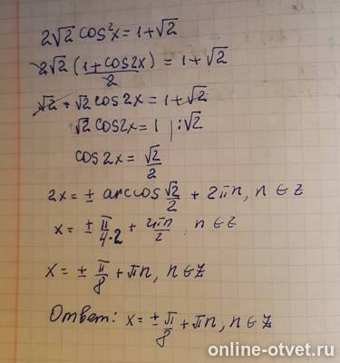 Изображение к ответу