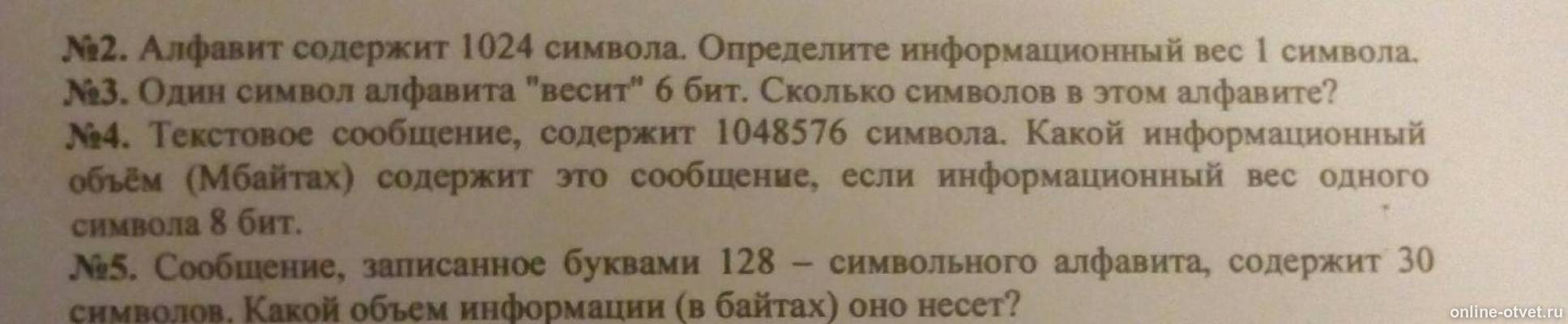 Изображение к вопросу