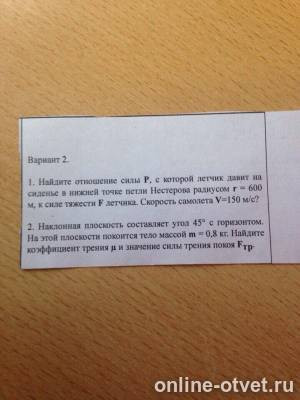 Изображение к вопросу