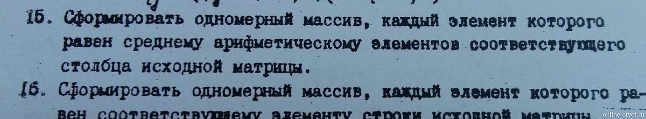 Изображение к вопросу