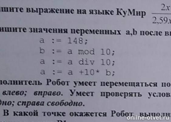 Изображение к вопросу
