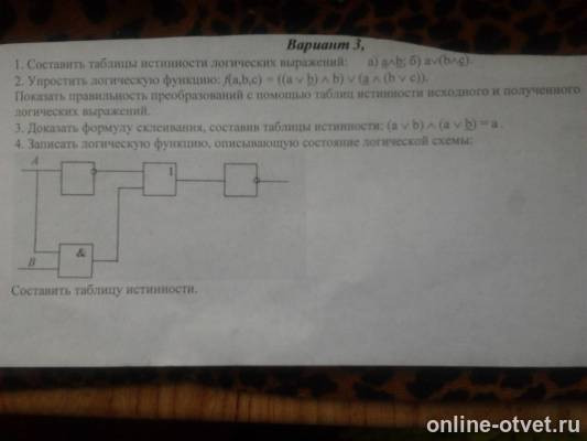 Изображение к вопросу