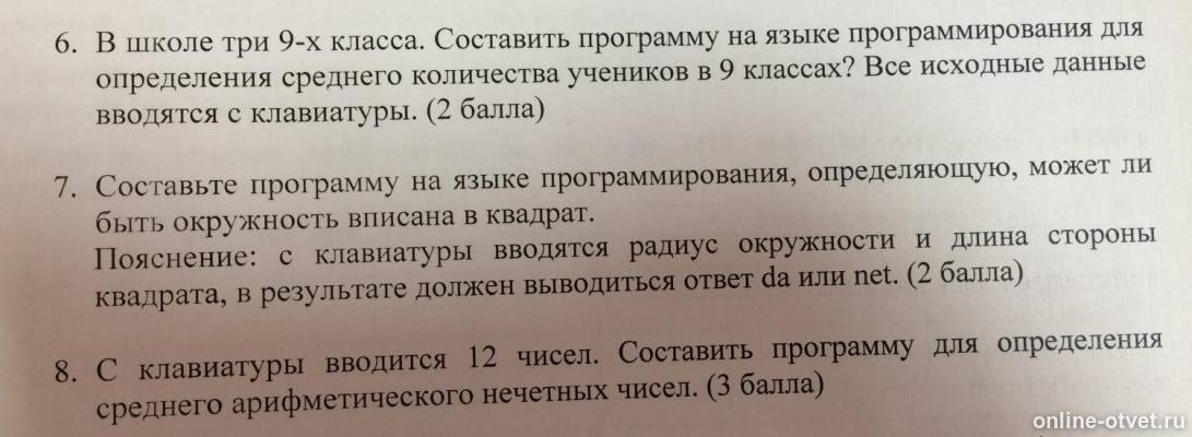 Изображение к вопросу