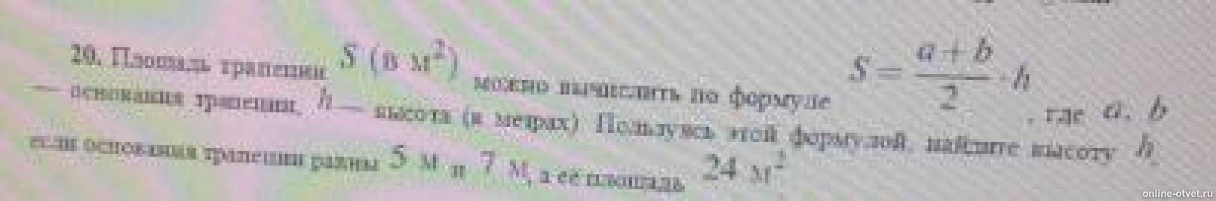 Изображение к вопросу