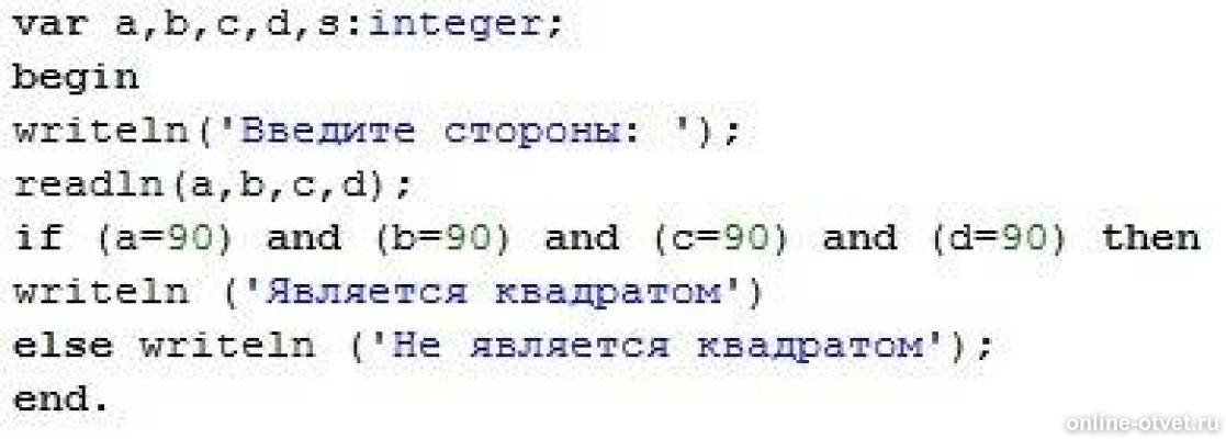 Изображение к ответу
