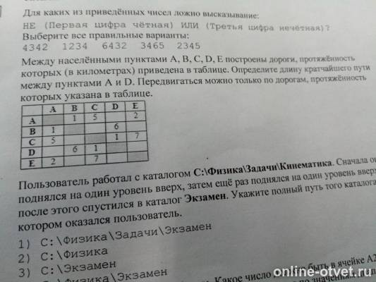 Изображение к вопросу
