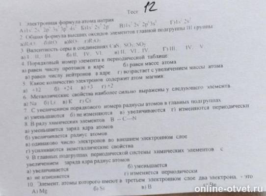 Изображение к вопросу